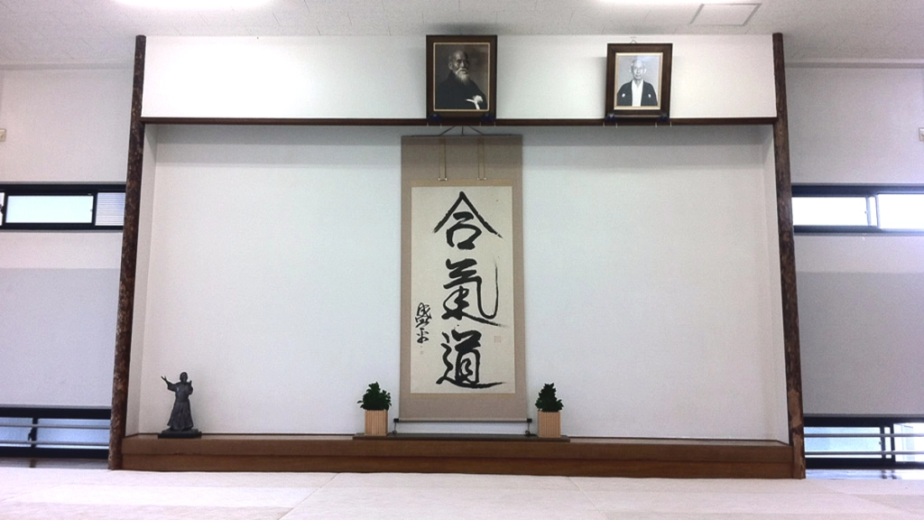 Aikikai Hombu Dojo - kamiza