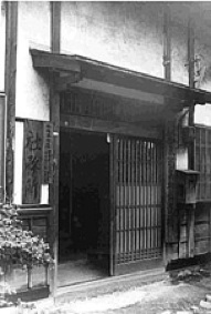 Vstup do Takamikura dojo
