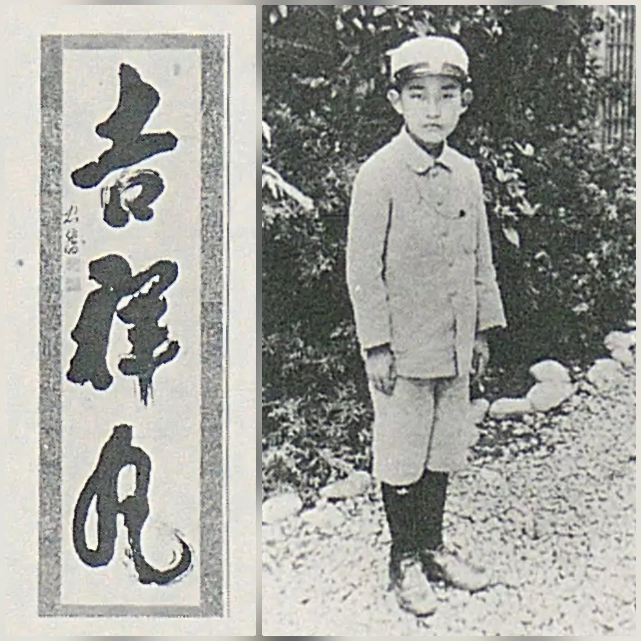 Exploring Historical Photos – Kisshomaru Ueshiba and calligraphy
